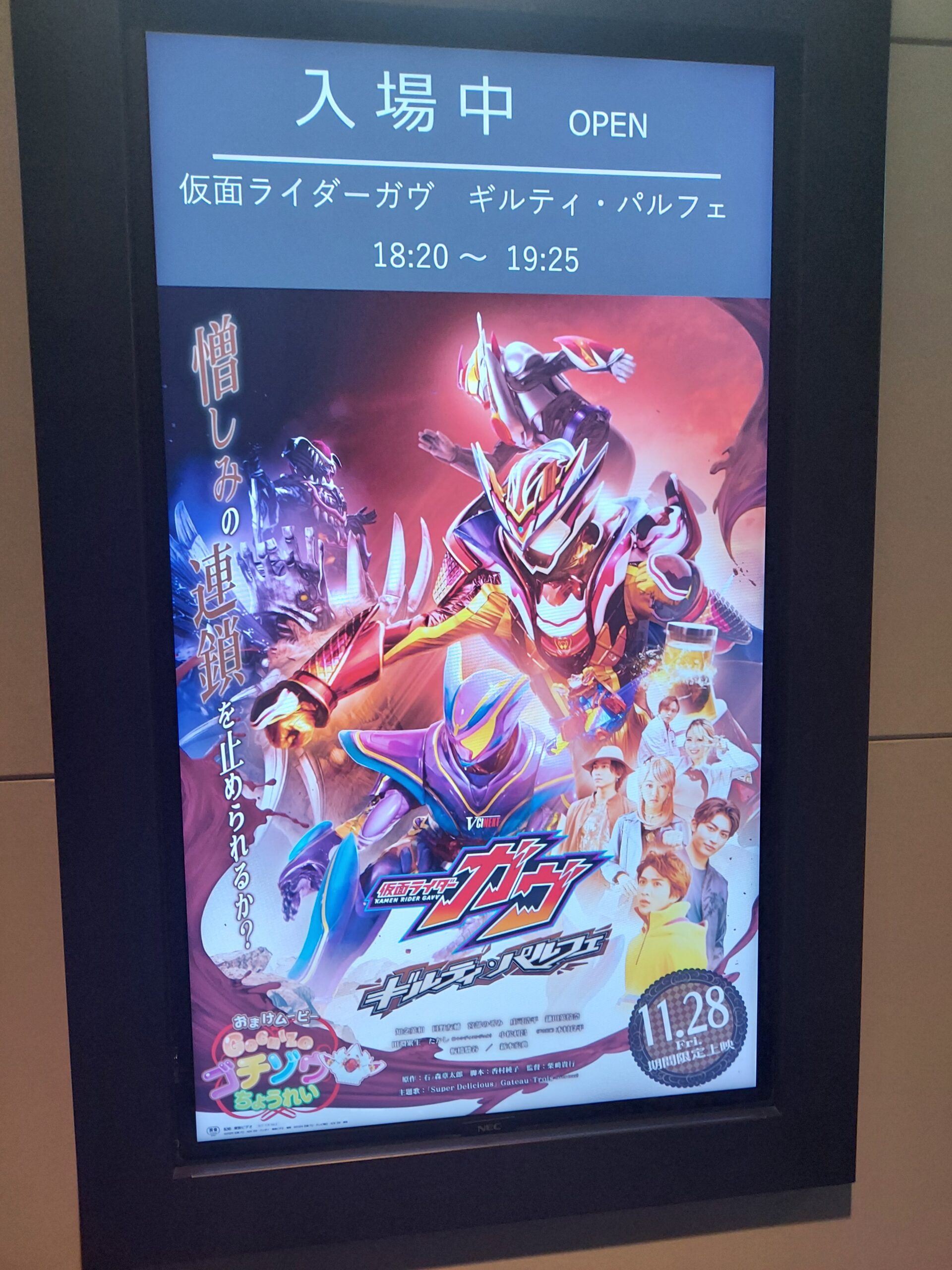 仮面ライダーガヴ ギルティ・パルフェ 感想｜未履修から一気見して感じた魅力<br><br>